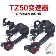 Can Open Tickets Universal Mountain Bike Rear Derailleur 6/7/8/18/21/24 Speed Road