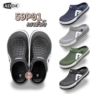 รองเท้าแตะ Adda 59P01-M1 รองเท้าหัวโต รองเท้าแอ้ดด้า รองเท้าหัวโตแอ้ดด้า