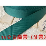 Cheap Zone~V43) Dark Green Series 3.8cm Wide Webbing 666cm Sale~Thick (600cm Long) As Bag Strap.stra