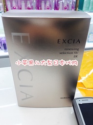 Japan purchasing ALBION orlein EXCIA WHITENING IELTS moisture permeating milk set