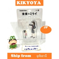 UDF Studio Chizu Work 2 Kun-chan & Mirai-chan JP NEW