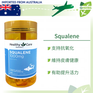 Healthy Care - 角鯊烯 1000mg 200粒【澳洲直送】【平行進口】【最佳使用日期:03/2026】