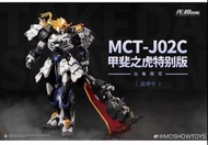 全新啡盒 模壽 眾籌版甲斐之虎 special edition moshow 超可動合金成品模型