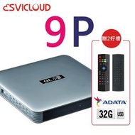 【問享低價】小雲盒子 9P 4K 智慧影音電視盒 台灣公司貨