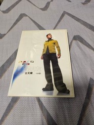 古天樂男朋友CD+VCD長膠盒版