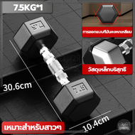 ดัมเบลหกเหลี่ยม ดัมเบล 2.5Kg/5 Kg/7.5 Kg/10 Kg ดัมเบลดัมเบลหัวยางแบบหกเหลี่ยม หุ้มยาง Hex Rubber dum