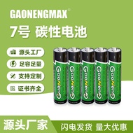 No. 7 Carbon Battery AAA Dry Battery R03 Battery Remote Control Disposable No. 7 Battery Factory Who