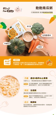 Nong Chun Xiang Baby Porridge