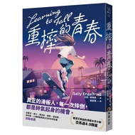 Sally Engelfried eslite