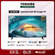 Toshiba TV 65M550MP ทีวี 65 นิ้ว 4K Ultra HD Quantum Dot Google TV HDR10+ Dolby Vision Atmos Smart TV 2023