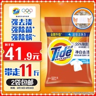 汰渍洗衣粉11斤净白去渍大袋批发非皂粉持久留香深层去污家庭装