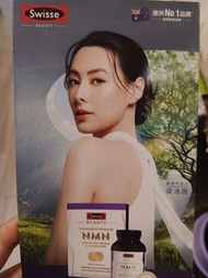 梁洛施 swisse beauty 宣傳品