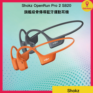 Shokz - Shokz OpenRun Pro 2 (S820) 旗艦級骨傳導藍牙運動耳機(黑色)