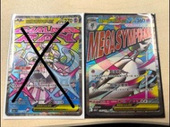 PTCG 繁中 超級蒂安希 超級沙奈朵 MA