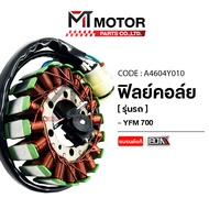 (A4604Y010) Coil Film YAMAHA YFM 700 RAPTOR 700 [MT] 700 700 700 700 Stator
