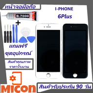 จอ iphone 6Plus/ หน้าจอ 6p/LCD พร้อมทัชสกรีน6P/LCD Screen Display For6P / หน้าจอ ใช้ร่วมกับ iphone 6PLUS/จอ ไอโฟน6+/จอพร้อมทัชสกรีนจอ+ทัช 6Pสามารถใช้ได้กับ iphone6PLUs