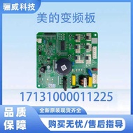 Midea Refrigerator Inverter Board DZ75V1C 90V1D 120V1D Compressor Driver Board17131000011225 Wangq22