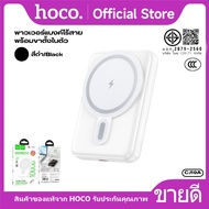 [China CCC] Power Bankไร้สาย 10000mAh HOCO CJ19A มีระบบป้องกัน 6 ชั้น แม่เหล็กติดแน่น ชาร์จได้อย่างป