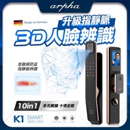 Arpha K1 3D人臉辨識指靜脈靜音智慧電子鎖