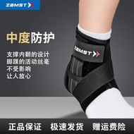 【立減20】日本贊斯特zamst運動護踝防扭傷崴腳籃球護踝羽毛球護踝跑步A1-S
