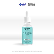 Yanhee Pro Acno Serum ยันฮี โปร-เอกโน่ เซรั่ม ลด สิว หลุม สิว ลด รอยสิว สูตรอ่อนโยน