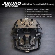 แร็คท้าย ZONTES350E 368E (ไม่ซ้อนถาด)