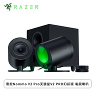 雷蛇Razer Nommo V2 Pro天狼星V2 PRO幻彩版 電競喇叭
