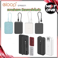 Orsen Eloop E57 แบตสำรอง มีสายในตัว E59 EC17 E51 E49 PD Power Bank พาวเวอร์แบงค์ แบตเตอรี่สำรอง Next