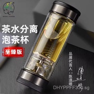 High-end Business Office Genuine Tea Brewing Cup Cup Version Car Tea Love Titanium Crystal Tea Brewi