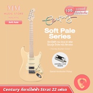 Century Soft Pale กีตาร์ไฟฟ้า Strat 22 เฟรต 6 สายกีต้าร์ เครื่องดนตรี มี คันโยก กีต้า ปิ๊กอัพ Humbuc
