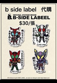 B Side Label 代購