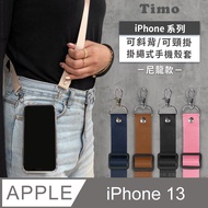 iPhone 13 6.1吋 附釦四角透明防摔手機殼+尼龍款可調式斜背帶(棕色)