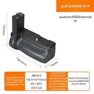 DSTE | กล่องใส่แบตเตอรี่พร้อมกริปตั้งและแหล่งจ่ายไฟสำหรับกล้องไม่รีเฟล็กซ์ Nikon Z52 Z63 Z72 Z62