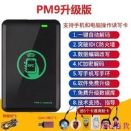 加強版門禁 讀卡機 門禁卡複製 門禁讀卡機 nfc讀卡機  nfc讀寫器 讀卡器 門禁復卡器 多功能讀卡
