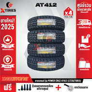 DEESTONE 235/75R15 ยางรถยนต์ รุ่น POWER CRUZ AT412 4เส้น (รุ่นใหม่ล่าสุด) ฟรีจุ๊บยางเกรดA+ ฟรีค่าจัด