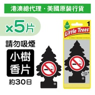 Little Trees - (5片裝)美國小樹香薰片 - 請勿吸煙 (LT17037x5)