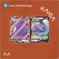 [Ditto] Pokemon TCG Japan Ditto Collection Cards V and VMAX