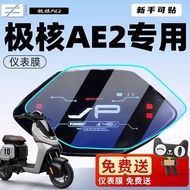 ZEEHO AE2 AE2 Display Screen Protector