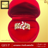 แหวน เศษทองคำแท้ หนัก 2 สลึง ไซส์ 6-9 US (1วง)