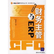 [Genuine Version] Financial Supervisor and ERP Friends ERP Series Series Yin Jianhong