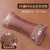 蕎麥護頸椎枕頭夏季藤席椰棕枕芯夏天老人助睡眠艾草枕榻榻米（平行進口）（快遞送貨上門）