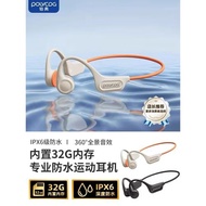POLVCDG/鉑典骨傳導藍牙耳機無線運動跑步游泳防水帶內存mp3聽歌