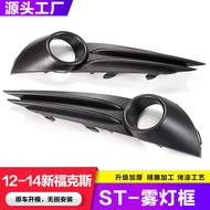 Suitable for Ford Focus ST Version 13-14Front Fog Light Cover Fog light frame Focus Front bumper lam