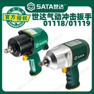 01118 Shida/01119 Auto Repair 7cm 1 Wrench Tool Pneumatic Small Air Gun High Torque 1050NM/EADR