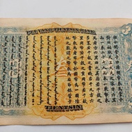 Beiyang Tianjin Silver No. Three Yuan Li Hongzhang Yuan Datou Banknotes Three Yuan Antique Retro Coi