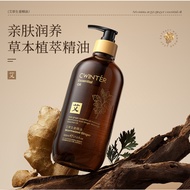 艾草生姜精油 500ml Wormwood and Ginger Essential Oil