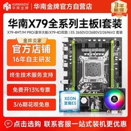 South X79 Motherboard CPU Four Piece Set Desktop Computer Game Multi Open Dual Channel Xeon E