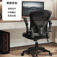 YQ Computer Chair Long-Sitting Home Comfortable Office Ergonomic Chair Lifting Lumbar Support Dormitory Students Learnin