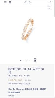 Chaumet Bee My Love 鑽石戒指