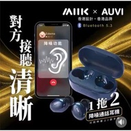 AUVI 藍牙耳機